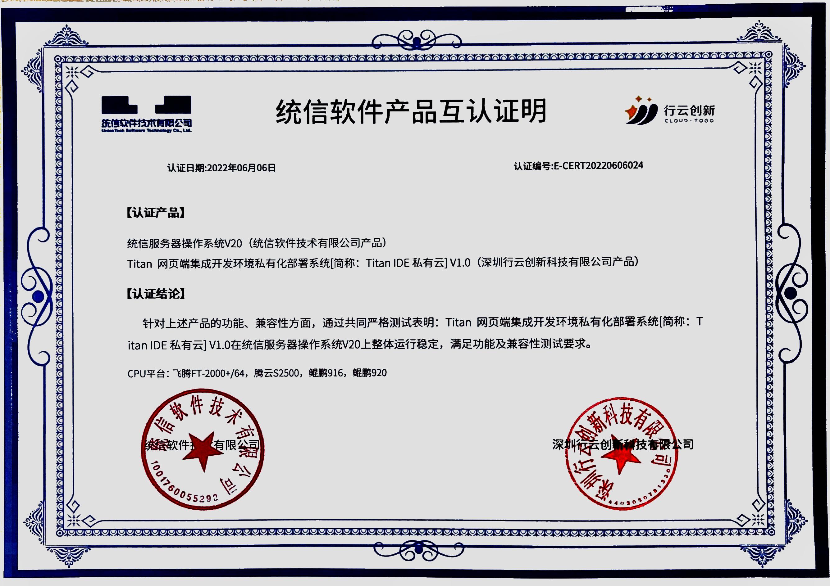 星空游戏创新信创